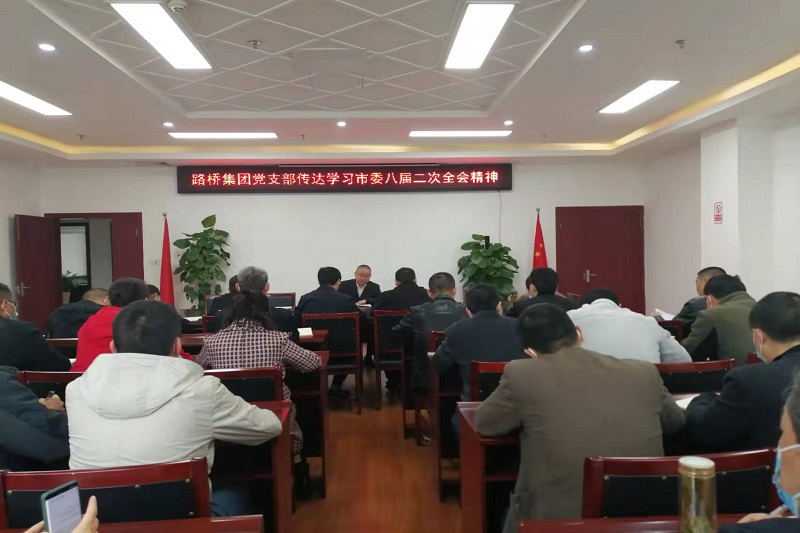 我为群众办实事  | 公司党支部召开党员大会
