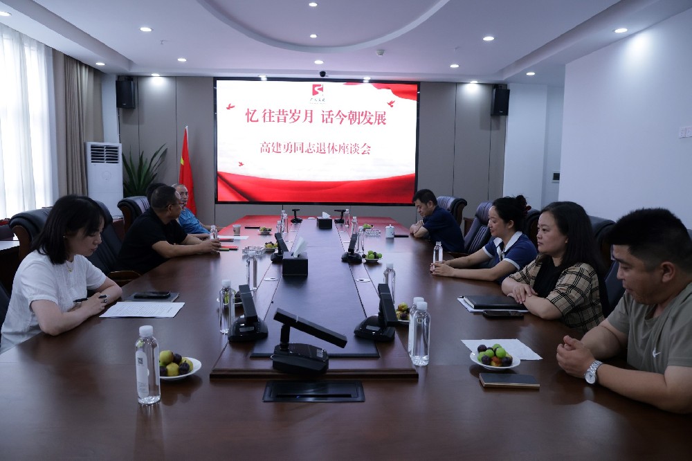 忆往昔岁月，话今朝发展｜路桥集团召开退休领导座谈会